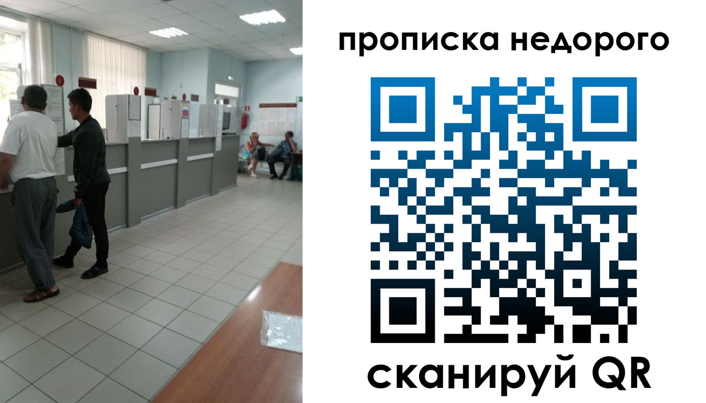 временная регистрация собственник в Урайе