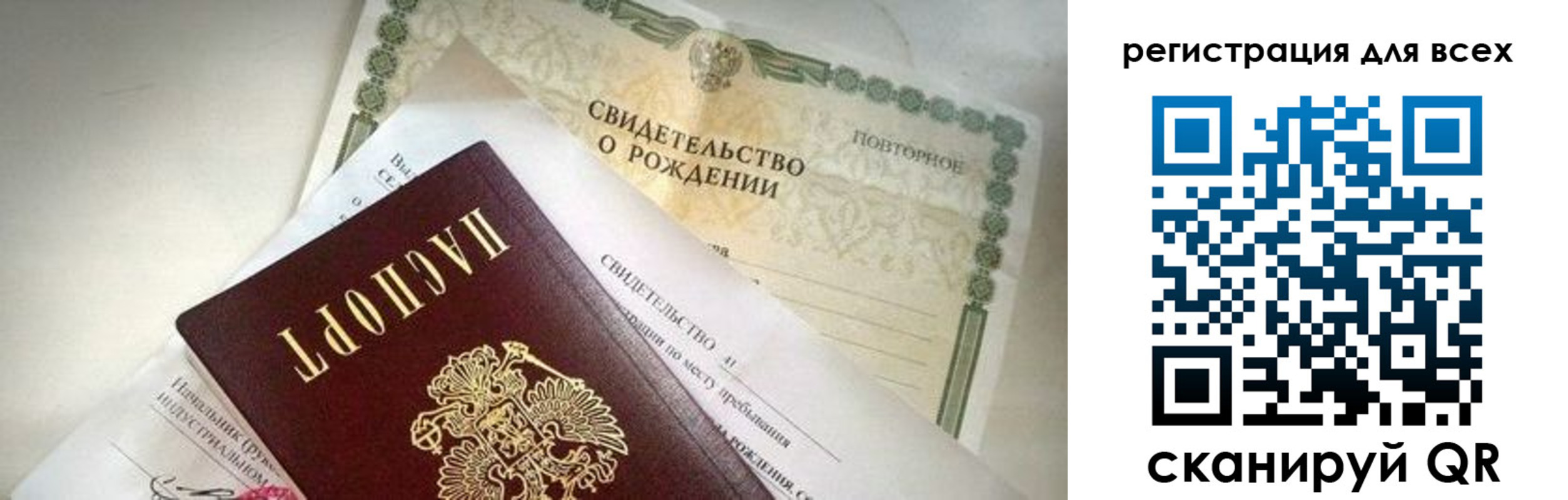 временная регистрация собственник в Урайе