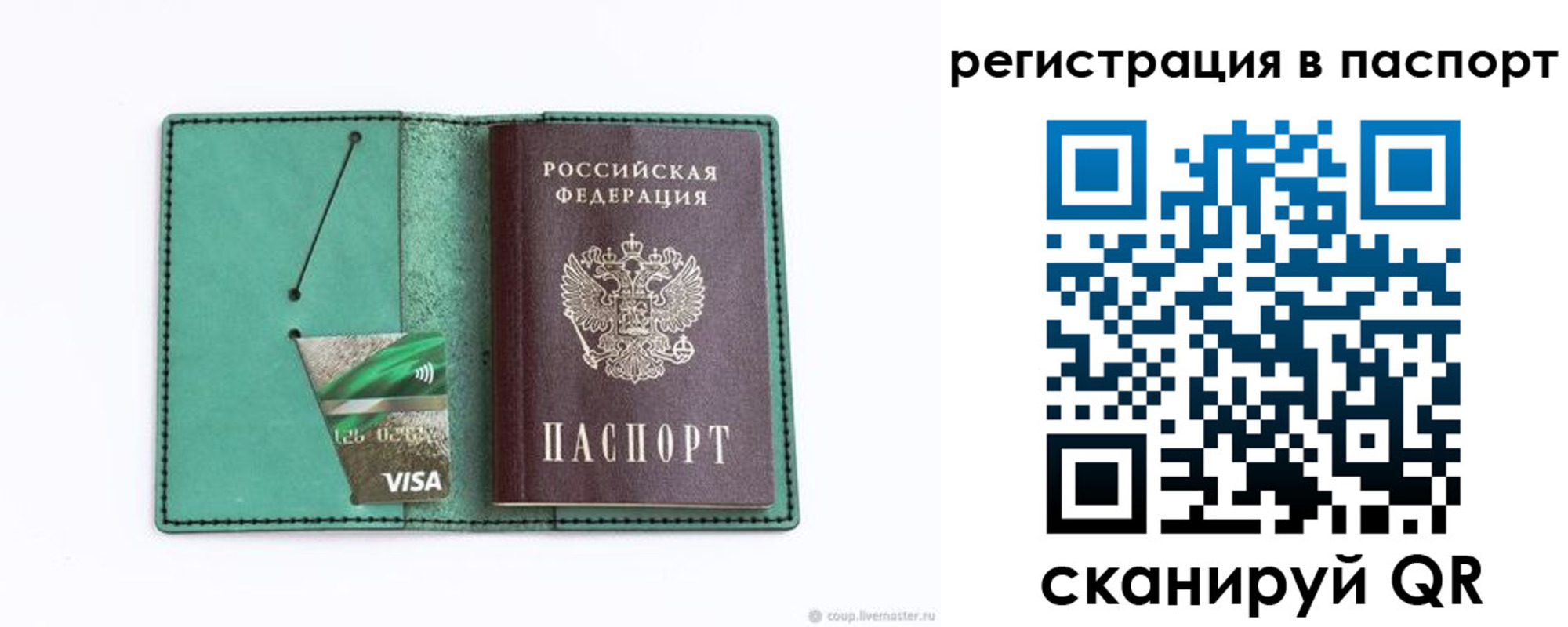 прописка для работы в Урайе