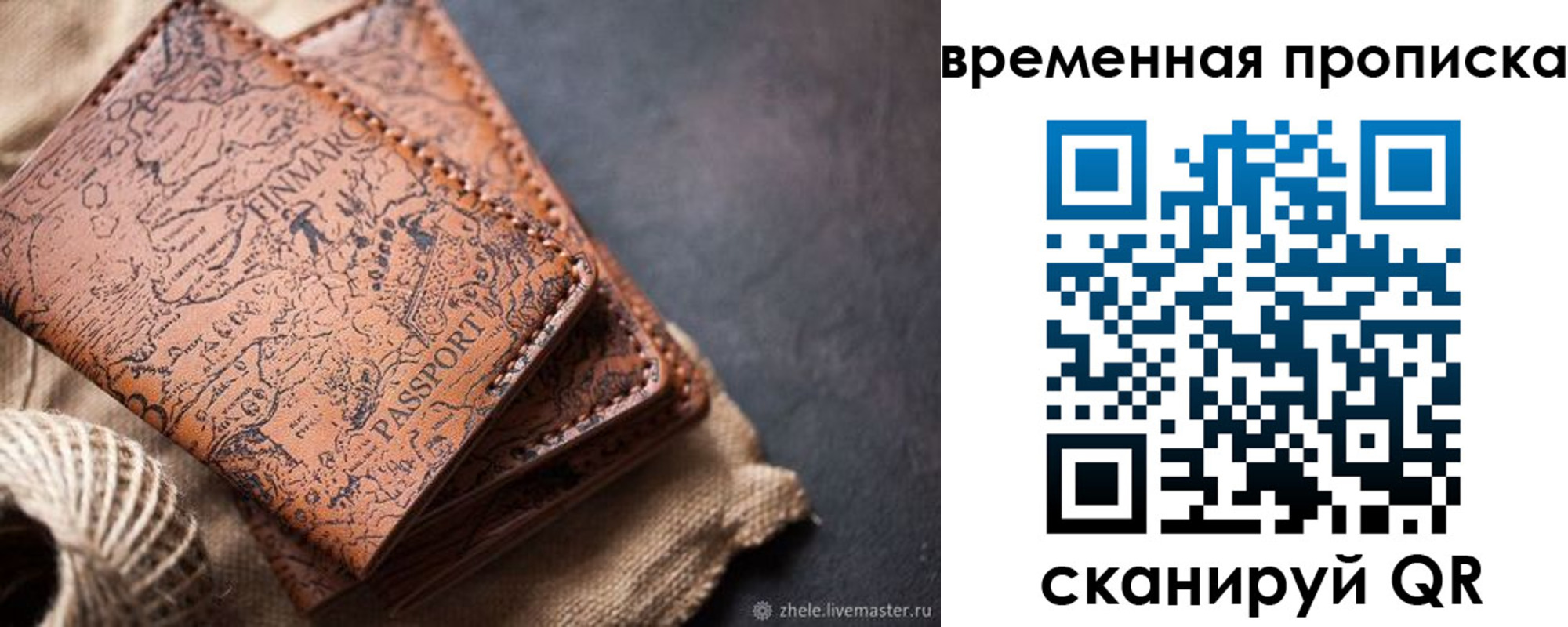 прописка иностранных граждан в Урайе