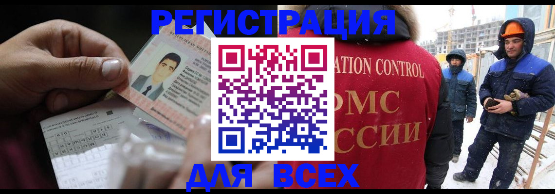 прописка для военкомата в Урайе