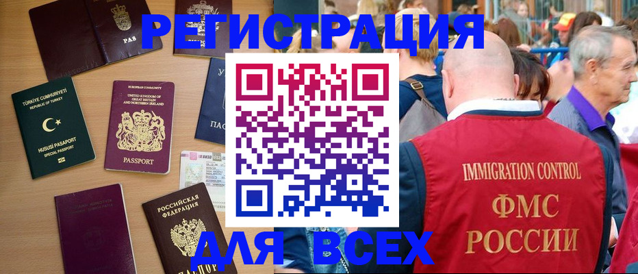 прописка от собственника в Урайе