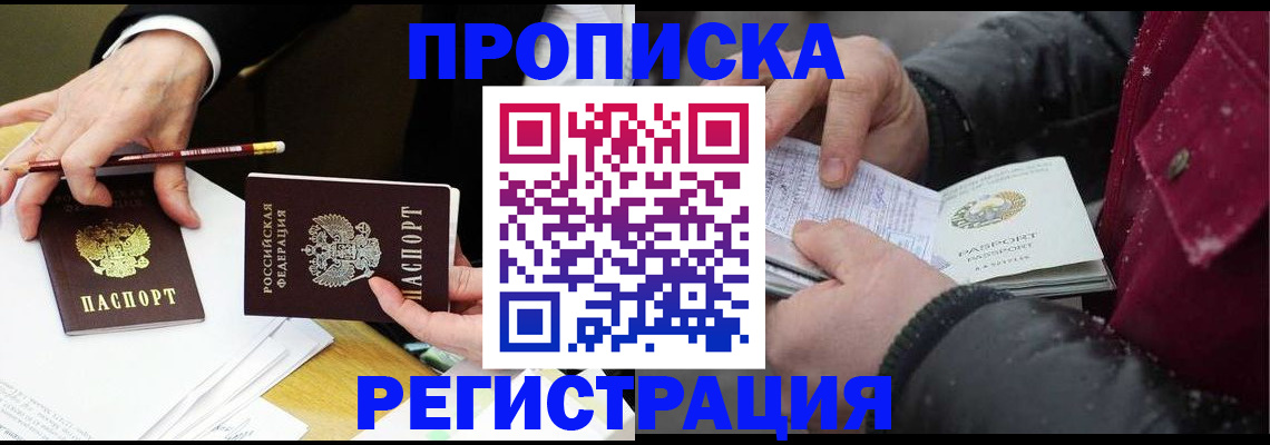 временная регистрация в квартире в Урайе