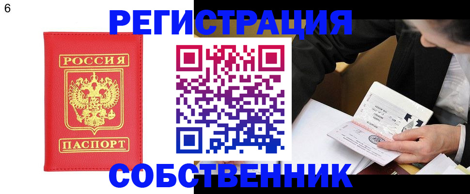 временная регистрация поиск в Урайе