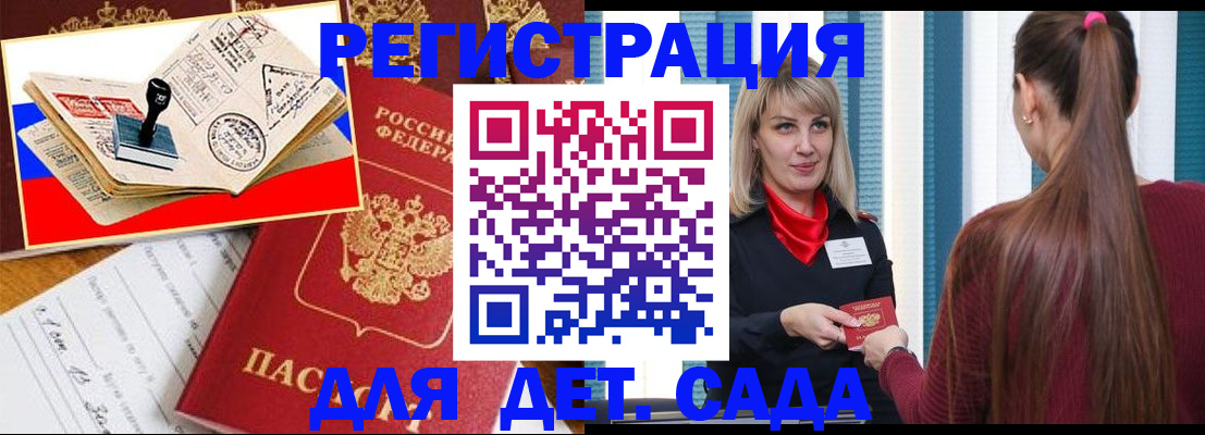 временная регистрация в Урайе