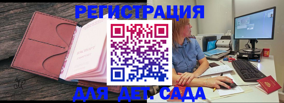 временная регистрация законно в Урайе
