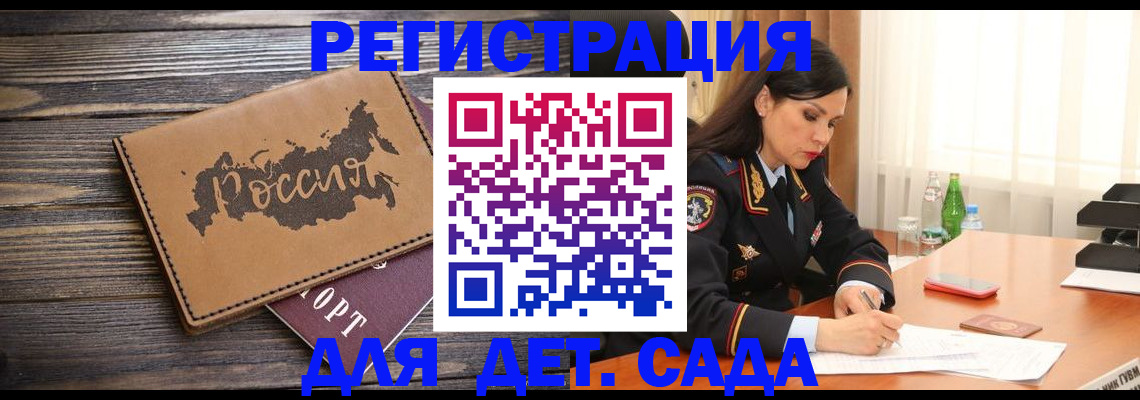 прописка гарантия в Урайе