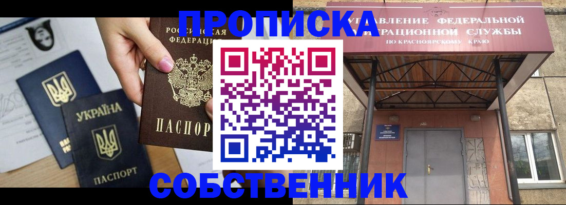прописка иностранных граждан в Урайе