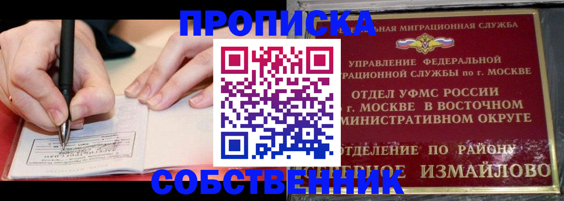 временная регистрация недорого в Урайе