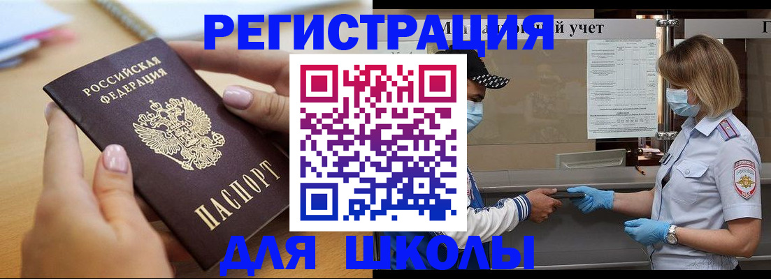 прописка в квартире в Урайе